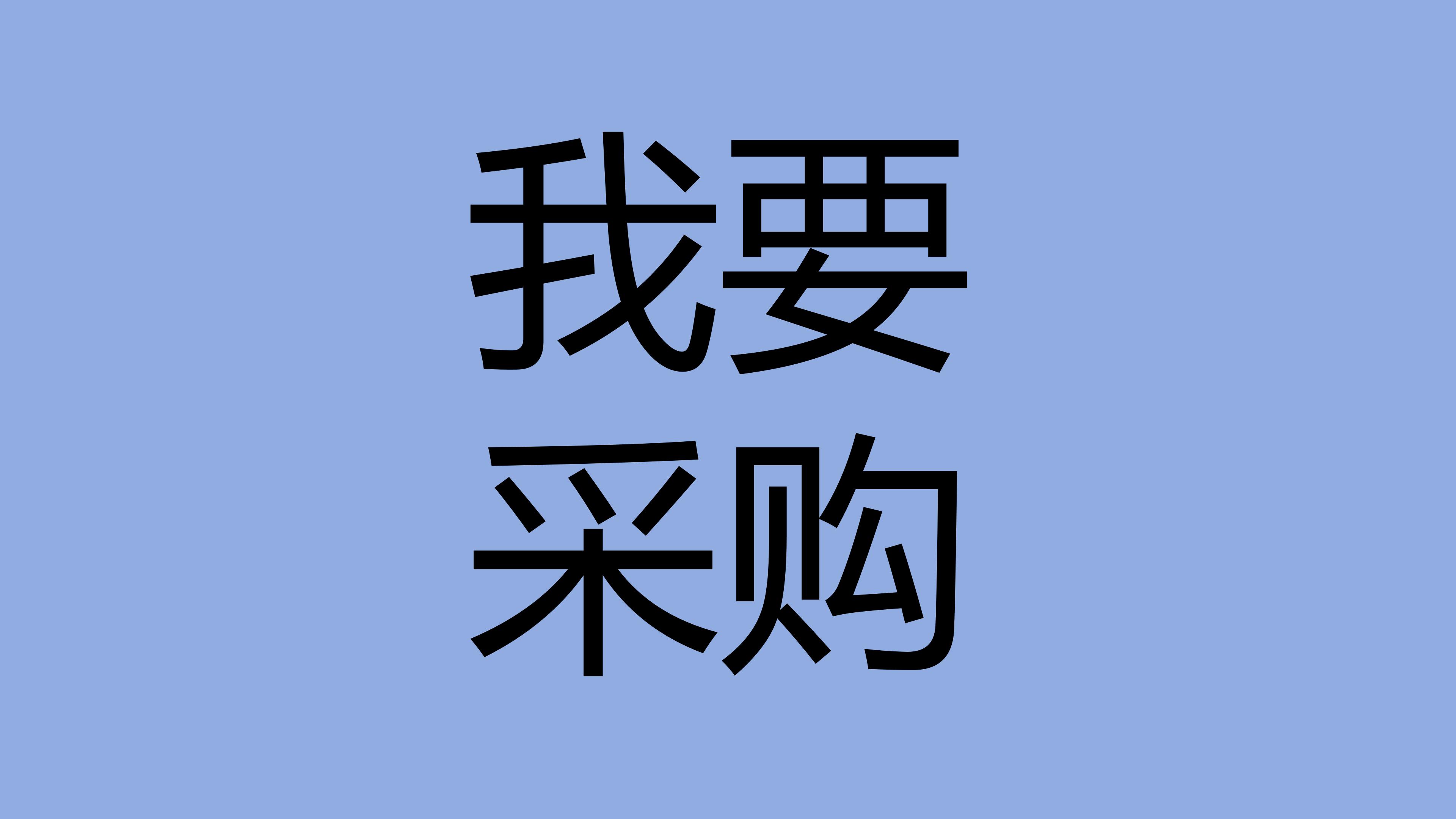 内蒙古京隆发电有限责任公司脱硫石灰石粉采购招标公告